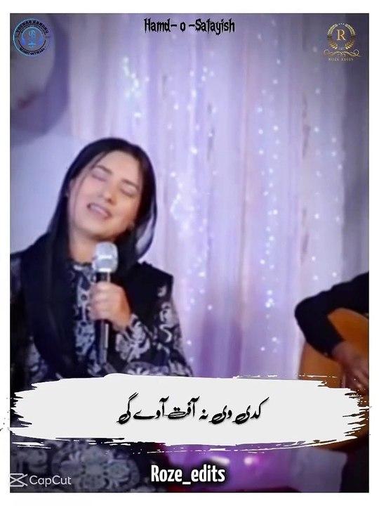 Zaboor aur Masihi Geet – Ibadat aur Barkat