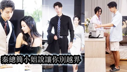 Drunk, she slept with the rumored cold-hearted CEO boss - Chinese - 2025