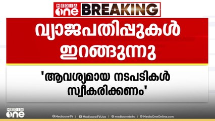 സിനിമയുടെ വ്യാജ പതിപ്പുകൾ ഇറങ്ങുന്നു; സർക്കാറിന് പരാതി നൽകി നിർമാതാക്കളുടെ സംഘടന