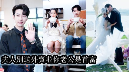 After a quick marriage, Cinderella found out her husband and mother-in-law were the city's richest - Chinese - 2025