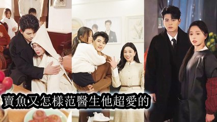 On her wedding eve, fiancé died. All called her cursed—only he fell for her completely - Chinese - 2025
