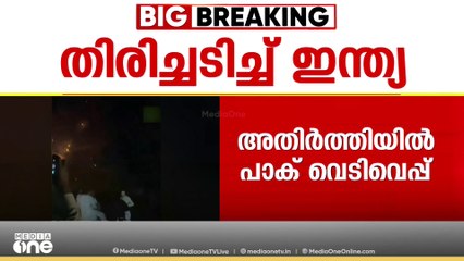 'ഇന്ത്യൻ സൈന്യത്തോടൊപ്പം പിടിച്ച് നിൽക്കാൻ പാകിസ്താൻ സൈന്യത്തിനാവില്ല'oo o