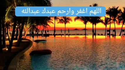 قران كريم صدقه جاريه على روح فقيد الشباب مهندس عبدالله ياسر