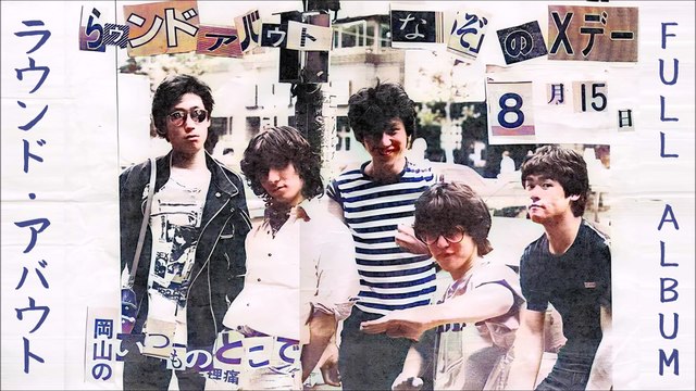 ラウンドアバウト ライヴ音源 超貴重音源 ブルーハーツ ヒロト x360