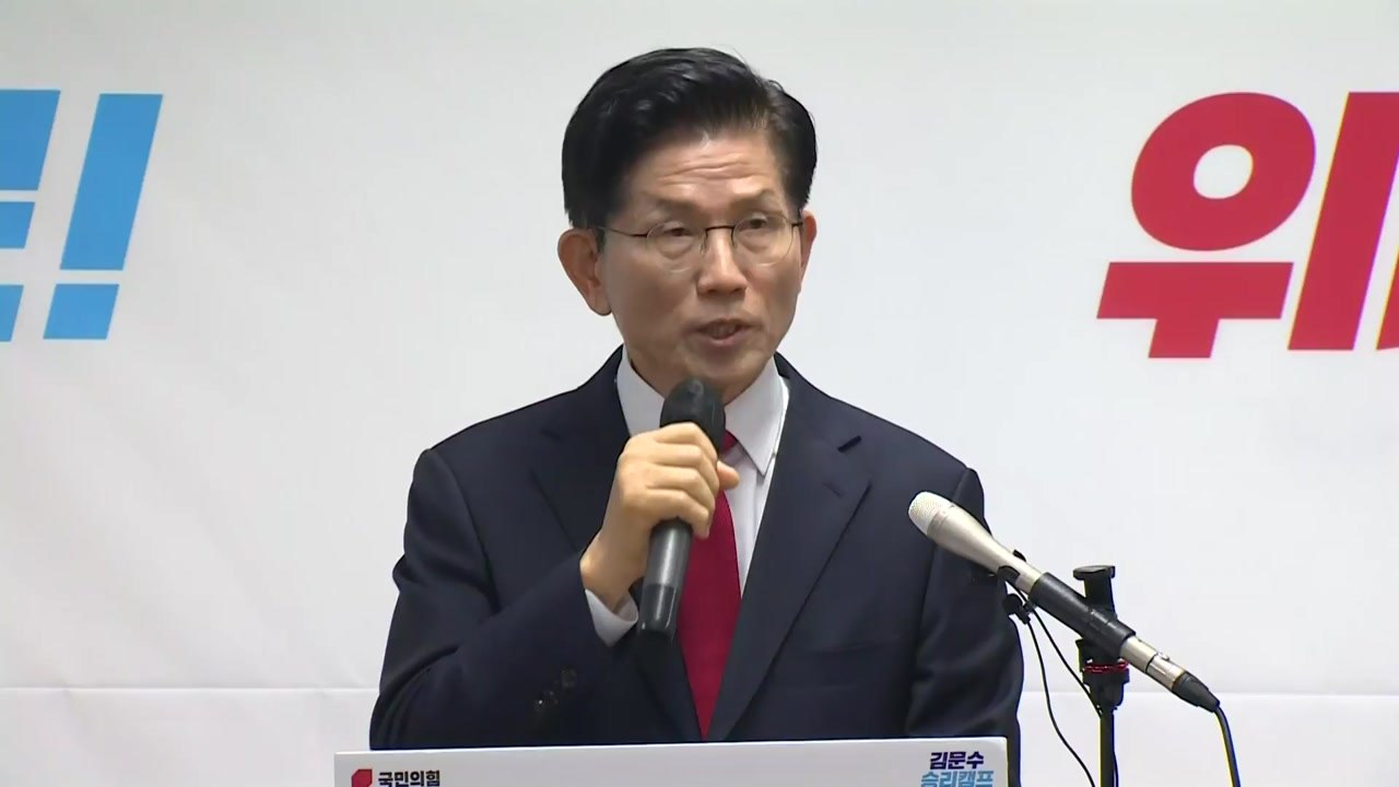 "당무우선권 발동" 김문수, 단일화 주도 가능할까? [앵커리포트] / YTN
