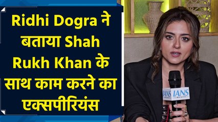 Ridhi Dogra Exclusive: Shah Rukh Khan को यंग दिखाने के लिए कुछ भी कर सकती हैं एक्ट्रेस