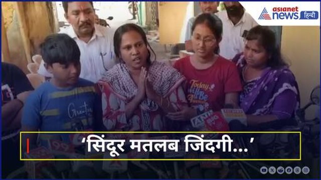 Pahalgam हमले की पीड़िता ने ‘Operation Sindoor’ पर PM Modi को कहा- THANKS