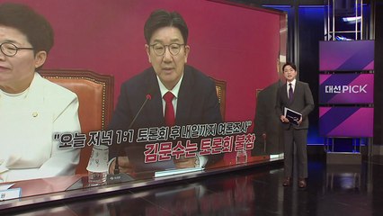 당 후보 향한 당 지도부의 단식농성 [앵커리포트] / YTN