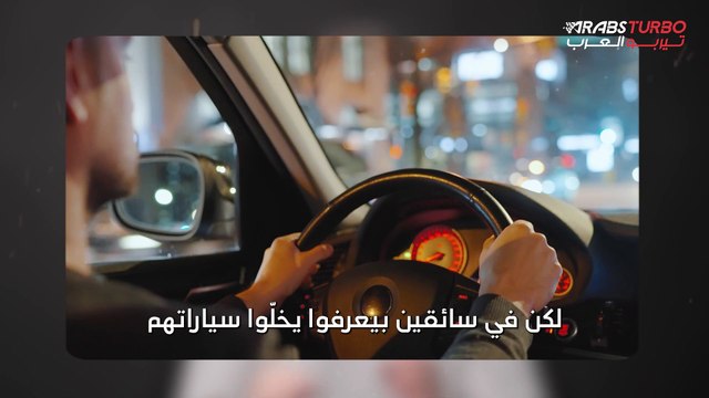 كيف تحافظ على أداء سيارتك مع مرور الوقت؟