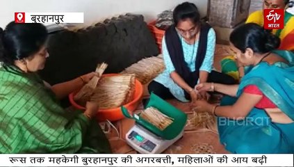 बुरहानपुर के केला व हल्दी के बाद अब अगरबत्ती की धूम, रूस भी हुआ कायल