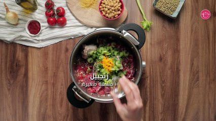 وصفة الحريرة المغربية الأصلية: طعم لا يُنسى 🍲