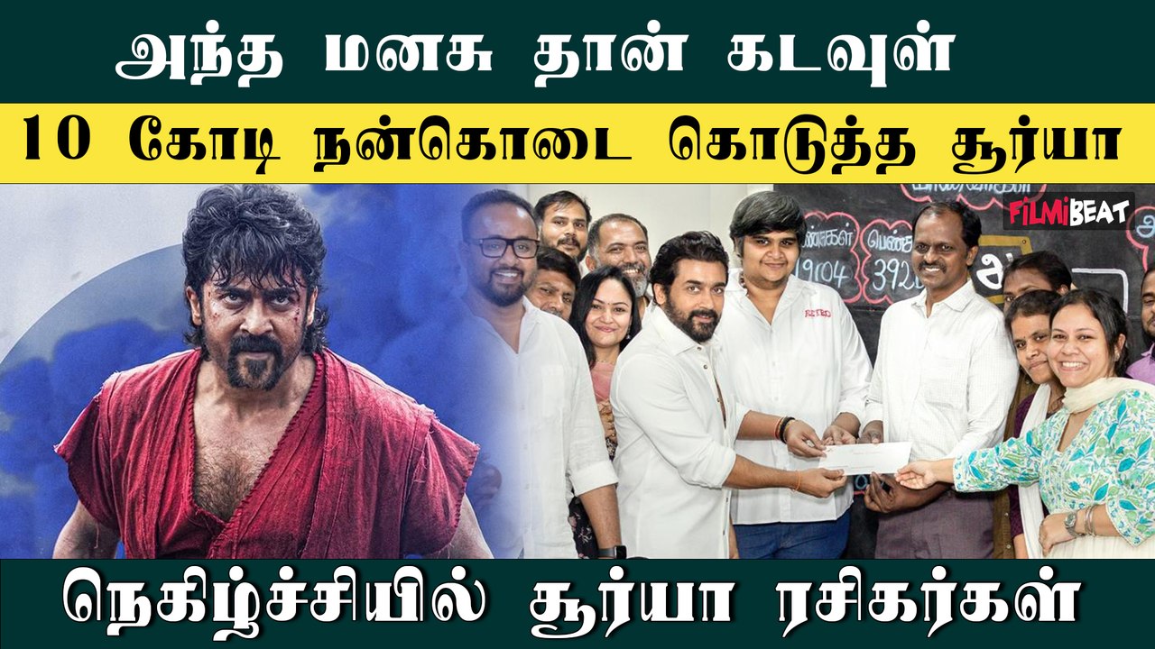 Retro Thanks Giving Meet-ல் Suriya செய்த செயல்...