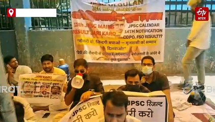 भूख हड़ताल पर बैठे JPSC अभ्यर्थी, सरकार से की फांसी की मांग, जानें क्या है पूरा विवाद