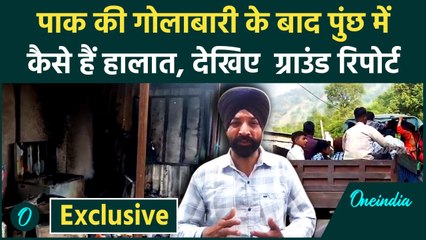 India Airstrike on Pakistan:बौखलाए Pak ने Poonch में  दागे गोले  | Shahbaz Sharif | वनइंडिया हिंदी