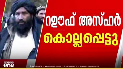 ഓപറേഷൻ സിന്ദൂർ: കൊല്ലപ്പെട്ടവരിൽ കാണ്ഡഹാർ വിമാന റാഞ്ചലിലെ സൂത്രധാരൻ അബ്ദുൽ റഊഫും