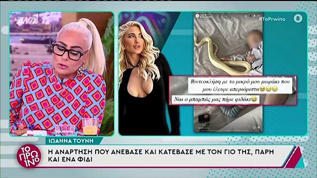 Η ανάρτηση της Τούνη με τον γιο της, που κατέβηκε & το ξέσπασμα του Λιάγκα - «Ανατριχιάζω…»