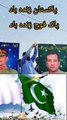 Pakistan zindabad pak fauj zindabad 🌹🌹❤️❤️🇵🇰🇵🇰🇵🇰🇵🇰