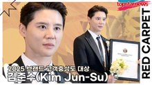 김준수(Kim Jun-Su), 디즈니는 뭐하냐!! 왕자님이 여기 있는데!! 왕자 캐스팅이 시급한 미모(2025 브랜드 고객충성도 대상) [TOP영상]