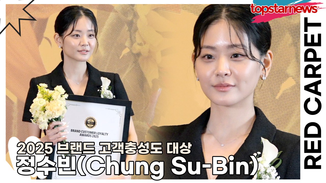 정수빈(Chung Su-Bin), 승리 요정의 깜찍한 요정 미모(2025 브랜드 고객충성도 대상) [TOP영상]