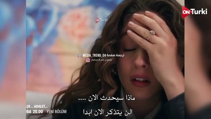 مسلسل ليلى الحلقة 33 الاعلان 1 الرسمي مترجم HD