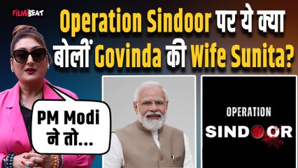 Operation Sindoor: Govinda की Wife Sunita Ahuja ने हमले के बाद की PM Modi की तारीफ,Video Viral