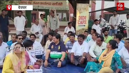 बीडीओ और प्रमुख के बीच बढ़ा विवाद, अनिश्चितकालीन धरना पर बैठे जनप्रतिनिधि