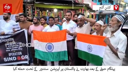 آپریشن سندور کے بعد بہار کے مسلمانوں کا ردعمل