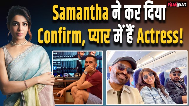 Samantha Prabhu को मिला फिर से प्यार,Actress ने Official किया Director Raj Nidimoru संग Relation?