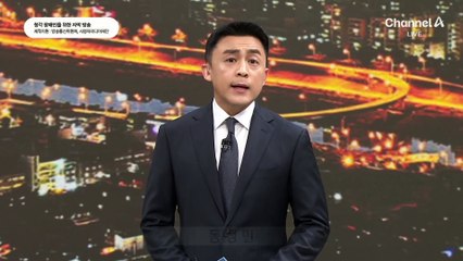 국민의힘, 11일 ‘최종후보 선출’ 전국위 소집