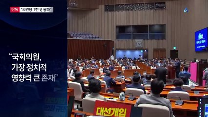 [단독]민주 “의원당 1천 명 통화 돌려라”…중도층 공략