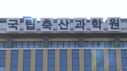 [녹색] 국립축산과학원 이전 10주년 기념식 9일 개최 / YTN