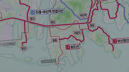 [부산] 제2차 부산 도시철도망 구축계획안 수립...10개 노선 / YTN