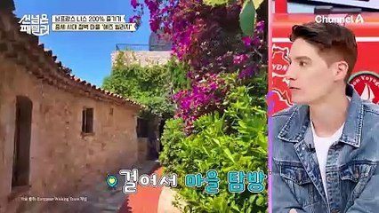 색다른 매력이 있는 숨은 명소, 중세시대에 만들어진 절벽 위 마을, 남프랑스의 '에즈 빌리지'