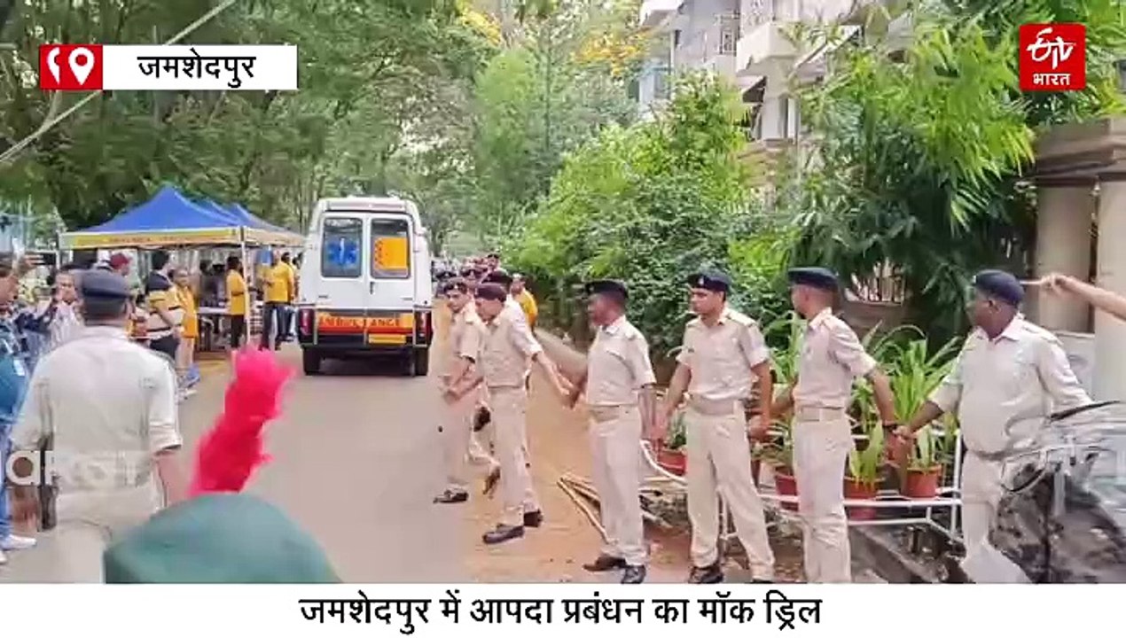 एयर स्ट्राइक के बाद शहर में बजने लगे सायरन, बत्ती हुई गुल, जानिए जमशेदपुर में आपदा प्रबंधन को लेकर कैसे किया गया मॉक ड्रिल