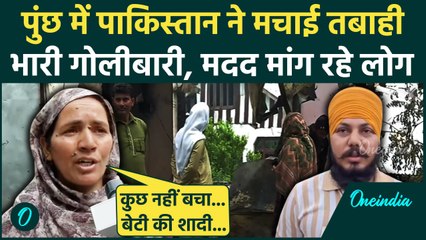 Operation Sindoor से बौखलाए Pakistan ने  Baramulla और Poonch में की भारी गोलीबारी | वनइंडिया हिंदी