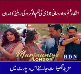 Watch the Exciting New Trailer for Love Guru! 💖