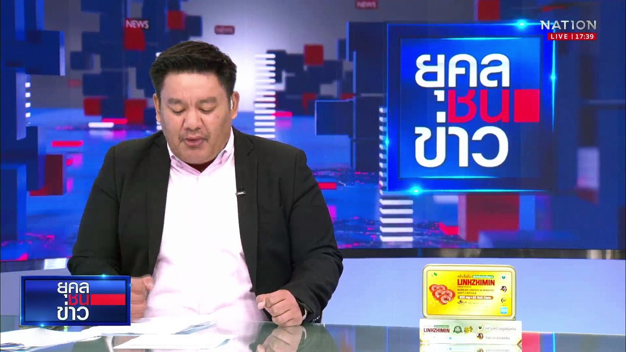 12 ปีสร้าง 5 ปีซ่อม "รัฐสภา" บานปลาย 2 หมื่นล้าน | ยุคลชนข่าว | 8 พ.ค.68