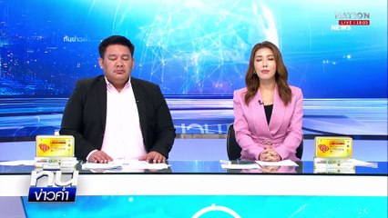 สิ้นใจแล้ว "มิ้น" เหยื่อน้ำท่วม-รถดับ-ไฟช็อต | เนชั่นทันข่าวค่ำ | 8 พ.ค.68 | PART 1