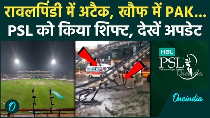 India Airstrike on Pakistan: PAK में भयंकर उथल पुथल, PSL को किया शिफ्ट | वनइंडिया हिंदी