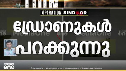 ഡ്രോണുകൾ പറക്കുന്നു; അമൃത്സറിലും ബ്ലാക്ക്‌ഔട്ട്
