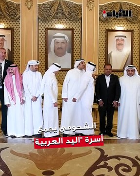 أحمد الشحومي يحتفي بأسرة كرة اليد العربية