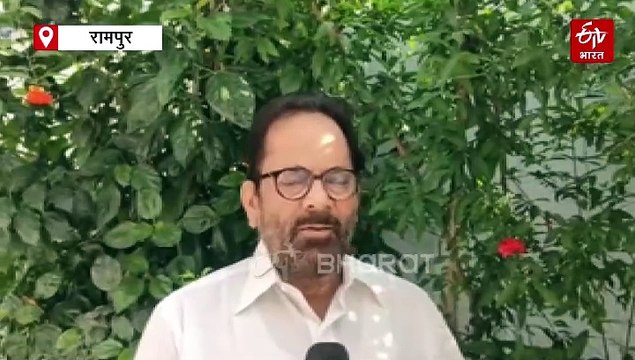 पाकिस्तान ने आतंकवादी दरिंदो को बनाया राष्ट्रीय पशु, इनका सफाई होना चाहिएः मुख्तार अब्बास नकवी