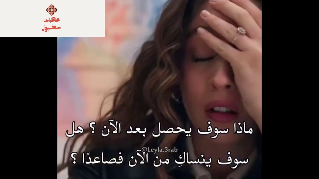 مسلسل ليلى | الحلقه 33 اعلان 1 مترجم للعربيه