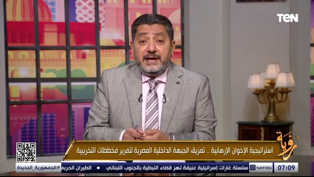 استراتيجية الإخوان الإرهابية.. تمزيق الجبهة الداخلية المصرية لتمرير مخططات تخريبية