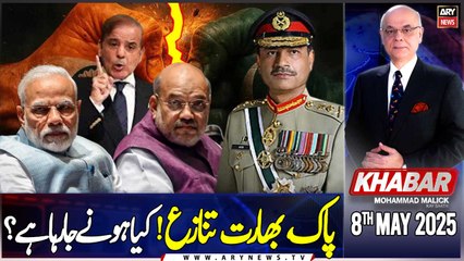 KHABAR Muhammad Malick Kay Saath | ARY News | 7th May 2025
