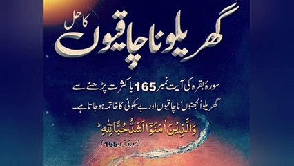 Wazifa for hajat #wazifa #trending #islamic #shorts #quotes #islamicprayer #love #duausman315