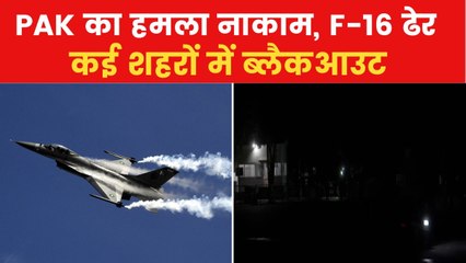 पाकिस्तान का जम्मू, पठानकोट और जैसलमेर पर हमला, भारत ने दिया मुंहतोड़ जवाब
