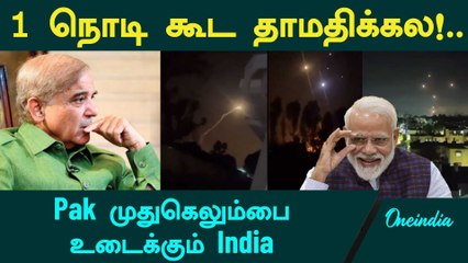 Pakistan முதுகெலும்பை  உடைக்கும் India | India VS Pakistan | Oneindia Tamil