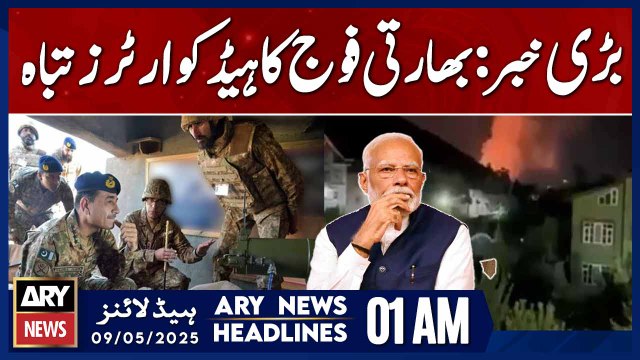 Big news: Indian Army headquarters destroyed | ARY News 1 AM Headlines | 9th May 2025