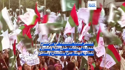 كراتشي تنتفض: احتجاجات ضد الهجمات الهندية على إسلام آباد ومناطق سيطرتها في كشمير